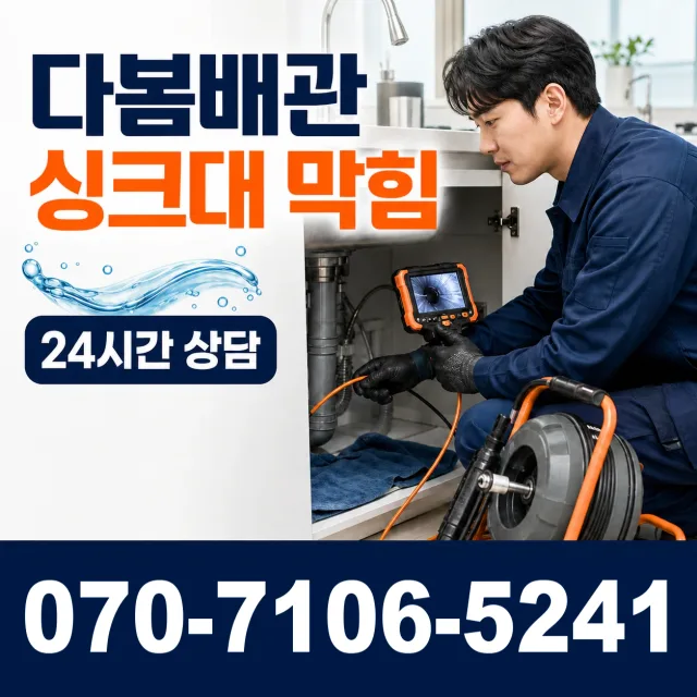 전북 군산시 신성길 변기교체 상담 이미지 1