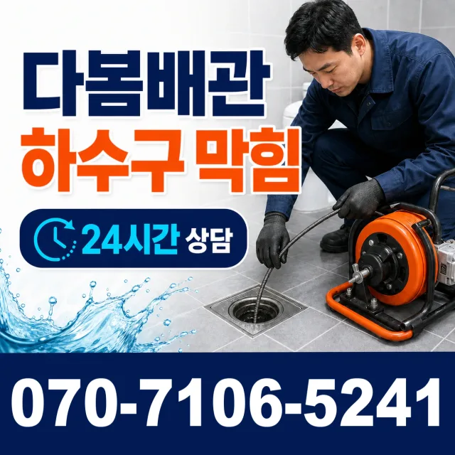 전북 군산시 신성길 변기교체 상담 이미지 2