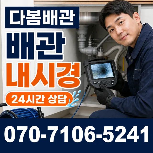 전북 군산시 신성길 변기교체 상담 이미지 3