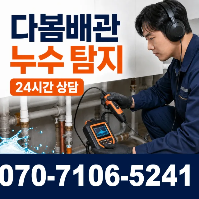 전북 군산시 신성길 변기교체 상담 이미지 5