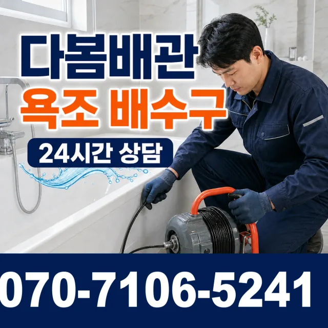 전북 군산시 신성길 변기교체 상담 이미지 6