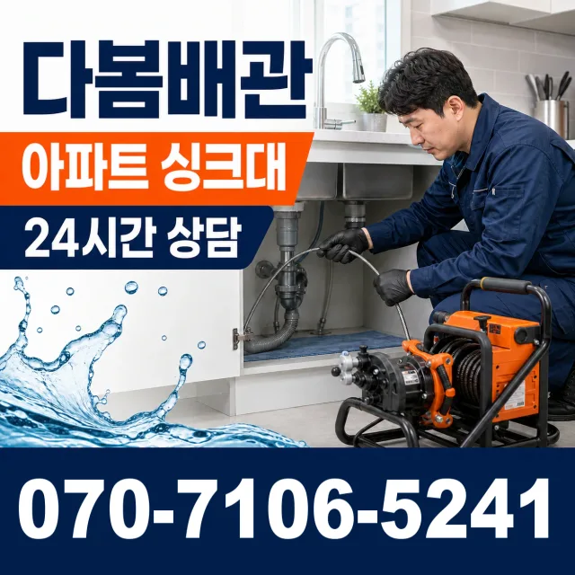 전북 군산시 신성길 변기교체 상담 이미지 7